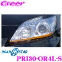【カスタム応援!全品ポイント5倍】 ≪要エントリー≫ROAD☆STAR PRI30-OR4L-S プリウス30系(前期/後期)用 アイラインスマート オレンジ(下)