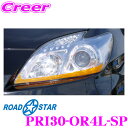 【カスタム応援!全品ポイント5倍】 ≪要エントリー≫ROAD☆STAR PRI30-OR4L-SP プリウス30系(前期/後期)用 アイラインスマートプレミアム オレンジ(下)