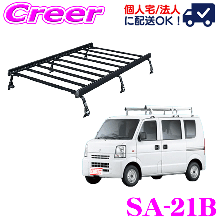 【48H限定】先着5％OFFクーポン配布中♪【個人宅OK！】ロッキープラス ルーフキャリア 6本脚 一体式タイ..