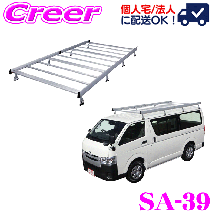 【個人宅OK!】ロッキープラス ルーフキャリア 8本脚 一体式タイプ シルバー SA-39 ハイエースバン レ..