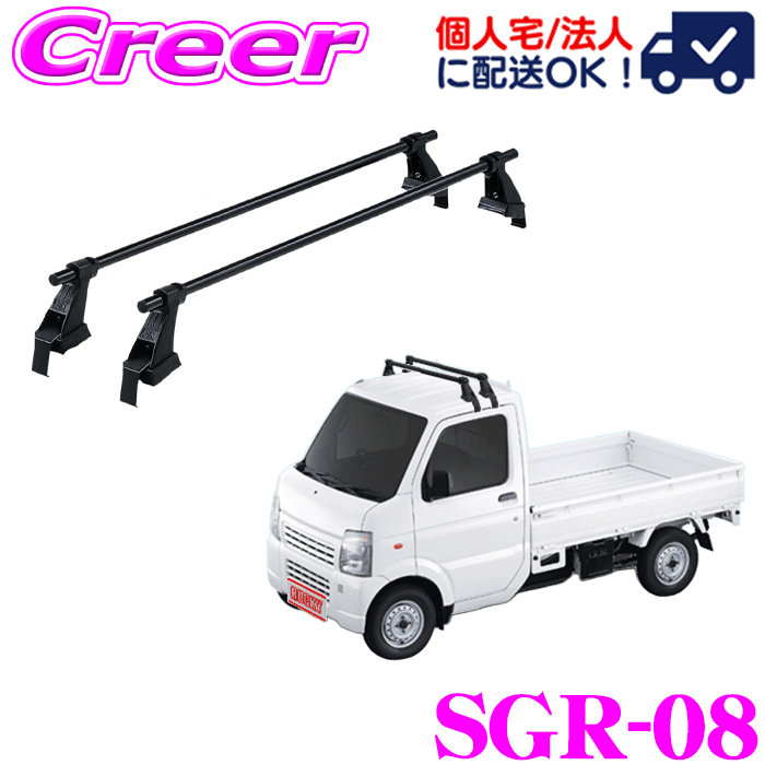 【11/1限定】\ほぼ全品P10倍!/【個人宅OK!】ロッキープラス ルーフキャリア 長尺物用 SGR-08 ピクシストラック S500U トラック(標準ルーフ) スチール ブラック 業務用 ルーフラック ROCKY PLUS SGRシリーズ GPシリーズ