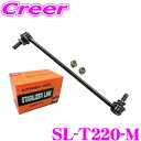 三恵工業 555 SL-T220-M スタビライザーリンク 適合:RAV4 ACA30 等 純正品番:48820-42030 48820-02070 等 スタビ...