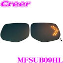 【先着100枚!新規様全品1%・リピーター様300円OFFクーポン♪】TSL MFBミラー MFSUB09HL マルチファンクション LEDブルーミラー スバル...