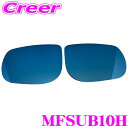 【先着100枚!新規様全品1%・リピーター様300円OFFクーポン♪】TSL MFBミラー MFSUB10H クロストレック GUE GUD BSM無(LED無...