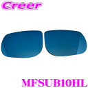 【先着100枚!新規様全品1%・リピーター様300円OFFクーポン♪】TSL MFBミラー MFSUB10HL クロストレック GUE GUD BSM無(LED...