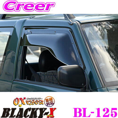 ズープロジェクト OXバイザー BL-125 三菱 H51H/H56A/H53A/H58A パジェロミニ / 日産 H59A キックス等 フロント用 オックスバイザーブラッキーテン 超真っ黒なスポーティーカットバイザー