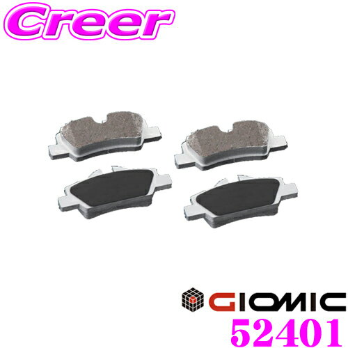 【必ずP5倍！ 当店限定 3/4 20時～】GIOMIC ジオミック 52401 141CS ブレーキパッド リア用 Type-CS MINI R55/R56/R57/R58/R59 用 【保安基準適合品】
