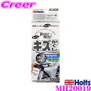 【先着100枚!新規様全品1%・リピーター様300円OFFクーポン♪】Holts ホルツ MH20019 キズかくし タッチガン 水性ペイント シルバー 筆塗り...