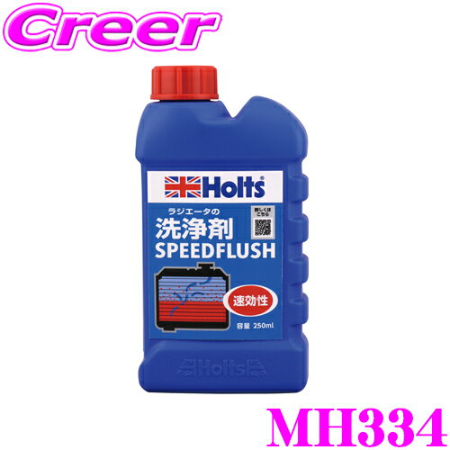 holts-mh334.jpg