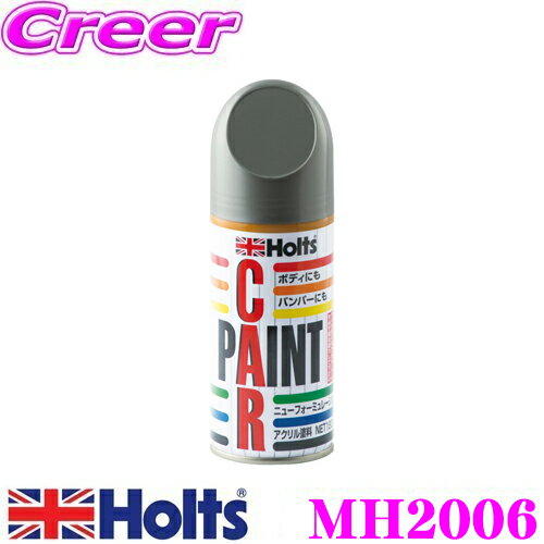 ＼ほぼ全品P2倍以上！24・25日限定／ホルツ MH2006 トヨタ車用 ウォームグレーパールM(1A5) カラーペイント 【ハガレに塗る補修用スプレー塗料!】