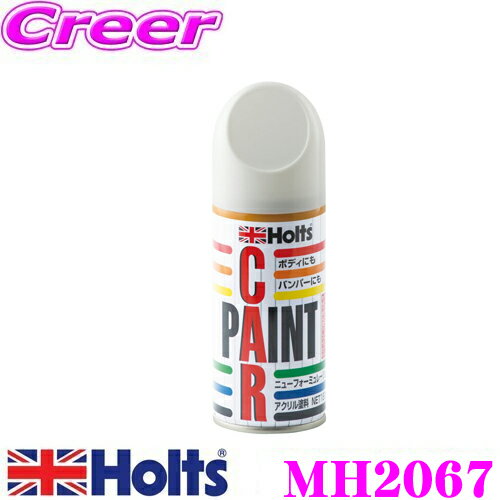 ＼今なら最大5000ポイント！要エントリー／ホルツ MH2067 日産車用 ホワイトパール カラーベ ...