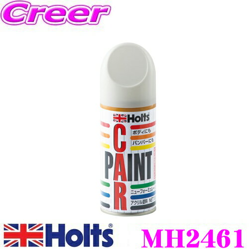 ホルツ MH2461 トヨタ車用 ホワイトパールクリスタルシャイン カラーベース (070) カラーペイント 【ハガレに塗る補修用スプレー塗料!】