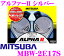 MITSUBA ߥĥХ󥳡 MBW-2E17S ALPHAII SILVER եIIС