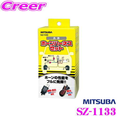 MITSUBA ~coTR[ SZ-1133 z[n[lXZbg