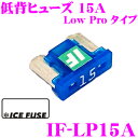 ブレード型低背ヒュ−ズ5A黄褐色/BFLP-5A