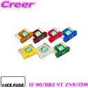 全品P2倍以上\お盆特価 最大500円OFFクーポン!/【8/17迄限定】ICE FUSE アイスフューズ IF-86/BRZ ST ZN8/ZD8 車種別スターターセット トヨタ ZN8 GR86 / スバル ZD8 BRZ用 低背 Low Proタイプ 20個セット