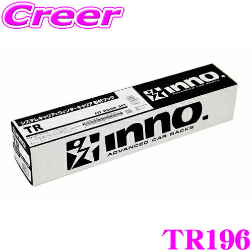 ����Ź����!P5��!�ץ���ȥ꡼ 2/4 20������INNO TR196 �쥯���� VJA310W LX �ե�å���졼������ �١����å�����ꥢ ���եեå� ���Ρ� �١�������ꥢ ���� �������� �������� �ѡ���