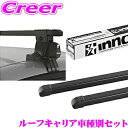 INNO BMW 1シリーズ(F40) 7K/7L/7M系 5ドア ルーフキャリア 取付3点セット INSUT+K944+INB127BK イノー ステー フック バー セット