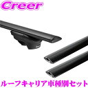 INNO アベンジャー FH1JE スルータイプ ルーフレール付 エアロベースキャリア取付3点セット XS150BK + XB123 + XB123 イノー ステー バー フック セット キャリア ルーフキャリア 収納 車