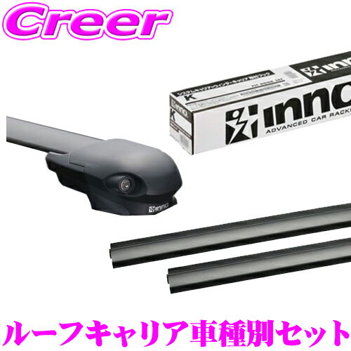 ＼6/30限定！／店内全品【P2倍以上】INNO CX-80 KL系 用 フラッシュレール付 エアロベースキャリア フラッシュタイプ 取付4点セット XS400+TR185+XB108BK+XB108BK イノー ステー フック バー セット