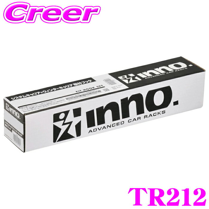 全品対象！【P2倍以上】INNO TR212 フォレスター SK系(MC後) R3/9～R7/5 ルーフレール無 キャリアブラケット付 ベーシックキャリア 取付フック イノー ベースキャリア ルーフキャリア