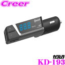 カシムラ KD-193 Bluetooth FMトランスミッター フルバンド USBポート 2.4A 自動判定/リバーシブル Bluetooth規格ver.4.2対応
