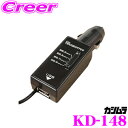 カシムラ KD-148 FMトランスミッター 4バンド USB端子付