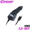 【GW運試し♪確率50%最大10,000P還元 5/1限定】カシムラ AJ-487 DC充電器 3A Type-C BK USB Type-C端子専用 DC12...