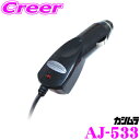 カシムラ AJ-533 DC充電器 2.4A micro ブラック microUSB端子 DC12V/DC24V対応