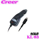 【夏の大還元!最大4000ポイント!〜8/11迄】カシムラ KL-83 DC充電器 PD-9V2A LN BK Lightningコネクタ DC12V/DC24...