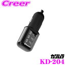カシムラ KD-204 Bluetooth FMトランスミッ