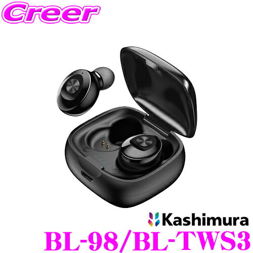 カシムラ BL-98/BL-TWS3 完全 ワイヤレス ステレオ イヤホン コンパクト 高音質 両耳 片耳 マイク 充電ケース付 カナルタイプ Bluetooth Ver.5.0 充電式 iPhone 携帯 スマートフォン スマホ ペアリング オーディオ 音楽 通話 モノラル
