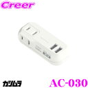 カシムラ AC-030 USB付電源タップ ホワイト ACコンセント2口+USB-A 2ポート搭載 出力1400W / 5W