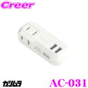 【GW運試し♪確率50%最大10,000P還元 5/1限定】カシムラ AC-031 USB付電源タップ ホワイト ACコンセント2口+USB-A 2ポート搭載 ...