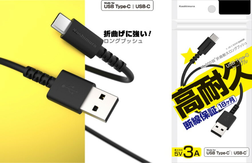 カシムラ AJ-627 USB充電＆同期ケーブル 2m Type-C USB-A対応 許容電力5V 3A 2