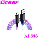 \今月最後の大チャンス!最大5000pt!7/29〜31限定/カシムラ AJ-636 USB充電&同期ケーブル 1.2m A-C レインボーLED 120cm ...
