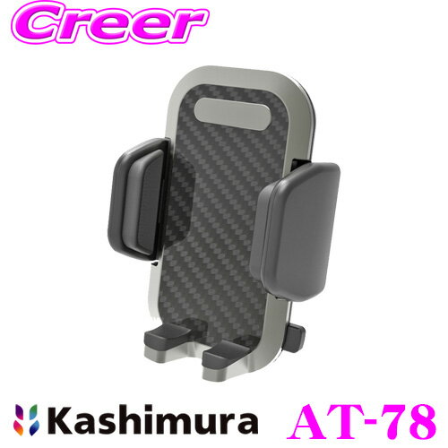 カシムラ AT-78 車載 手帳対応 スマートフォンホルダー ブラック エアコン取り付け カーアクセサリー スマホ