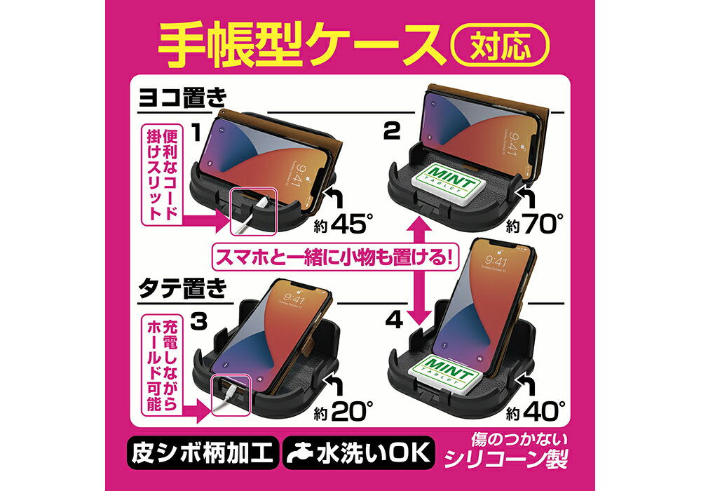 【5/9～5/15はエントリー+3点以上購入でP10倍】 カシムラ AT-89 車載 スマホスタンド ノンスリップ 手帳型対応 Lサイズ カーアクセサリー 7インチ対応 シリコン製 3