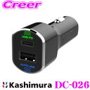 \今月最後の大チャンス!最大5000pt!7/29〜31限定/カシムラ DC-026 DC -PD-9V2A リバーシブルUSB 2ポート 自動判定 インジケー...