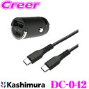 カシムラ DC-042 DC-PD20W USB 2ポート QC3 自動判定 コンパクト C-Cケーブル付 DC充電器＋ケーブル付属セット