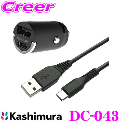 カシムラ DC-043 DC-3A-USB 2ポート コンパクト A-Cケーブル付き DC充電器＋ケーブル付属セット 1