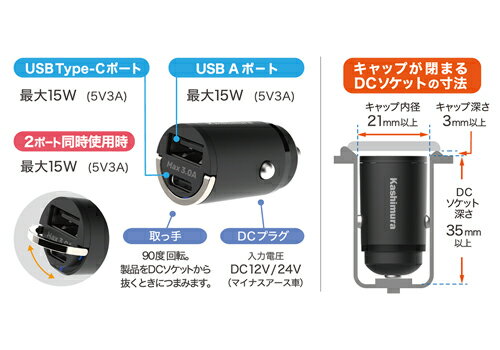 カシムラ DC-043 DC-3A-USB 2ポート コンパクト A-Cケーブル付き DC充電器＋ケーブル付属セット 3