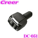 【GW運試し♪確率50%最大10,000P還元 5/1限定】カシムラ DC-051 DC-44W USB 3ポート PD20W 自動判定 USB-A×2/USB...