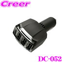 \今月最後の大チャンス!最大5000pt!7/29〜31限定/カシムラ DC-052 DC-49W USB 4ポート PD20W 自動判定 USB-A×3/US...