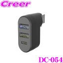 カシムラ DC-054 USB増設 A-2 C-1 USB-A×2ポート/USB-C×1ポート リバーシブルコネクター 自動判定 USBポート増設 iPad/iPhone/iPod/スマートフォン/タブレット充電