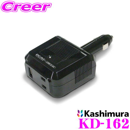 楽天クレールオンラインショップカシムラ KD-162 DC/ACインバーター 80W AC+USB 2.4A DCソケット DC12V→AC100V マイナスアース車用 ヒューズ:10A 定格出力:80W 最大出力:100W 家電 車 スマホ iPhone android 携帯 充電