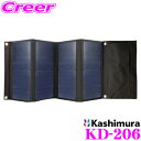 \6/30限定!/店内全品【P2倍以上】カシムラ KD-206 ソーラーパネル 折り畳み 単結晶 シリコンソーラーパネル 車載バッテリー 補充電 2.4A自動識別USB-Aポート / 5V3A出力 Type-C ポート / 13.5V 出力丸ピン停電 災害 緊急 非常用 アウトドア
