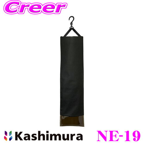 ＼日別開催！P2倍以上＆最大900円OFFクーポン／ カシムラ NE-19 どこでも傘入れ ブラック 最大3本収納 PVC撥水加工 カーアクセサリー ドライブ