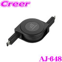 カシムラ AJ-648 USB充電&同期ケーブル PD60W対応 リール80cm C-C BK USB-PD 最大60W(20V3A) 充電器に対応 巻き取り式USBケーブル Type-C