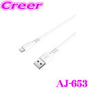 【早い者勝ち!最大2000円OFFクーポン配布 〜8/5迄】カシムラ AJ-653 USB充電&同期ケーブル 1.2m A-C シリコーン ホワイト 120cm...